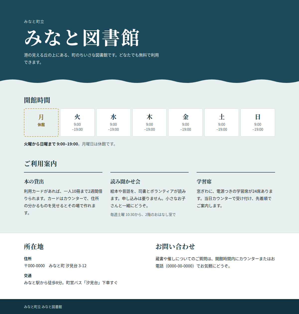 The library page built by C1 (skill merely placed). A deep sea-blue band, a serif name, seven day-cells, a wave-shaped edge